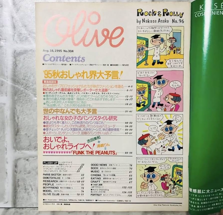 レトロ雑誌 2025年最新】Yahoo!オークション -昭和レトロ雑誌の中古品・新品